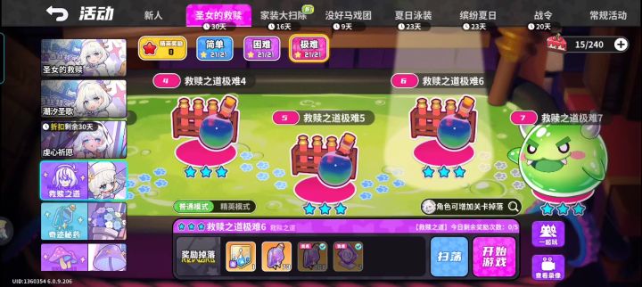 救赎之道极难6截图