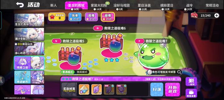 救赎之道极难7截图