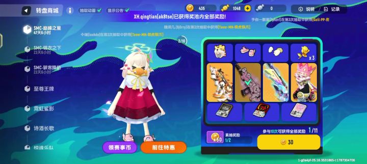 就鞋子阔以截图