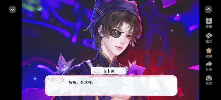 作精少女截图