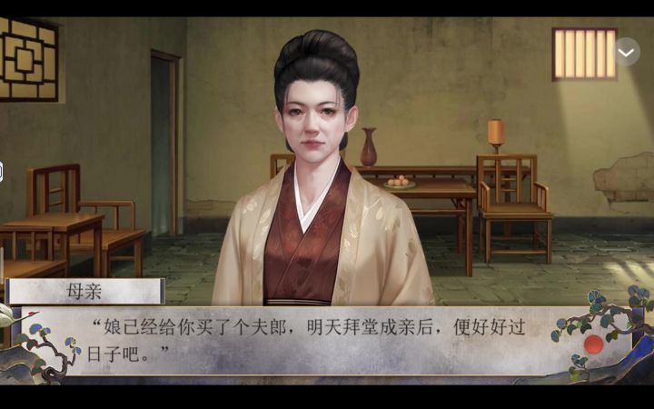 贵极人臣2截图