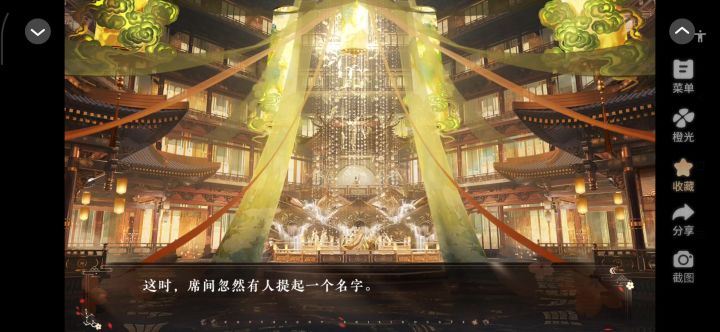 惊蝉截图