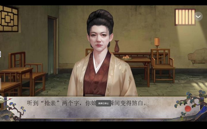 贵极人臣3截图