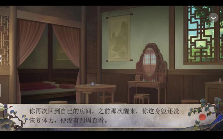 贵极人臣4截图