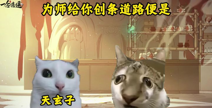 为师给你创条道路便是截图