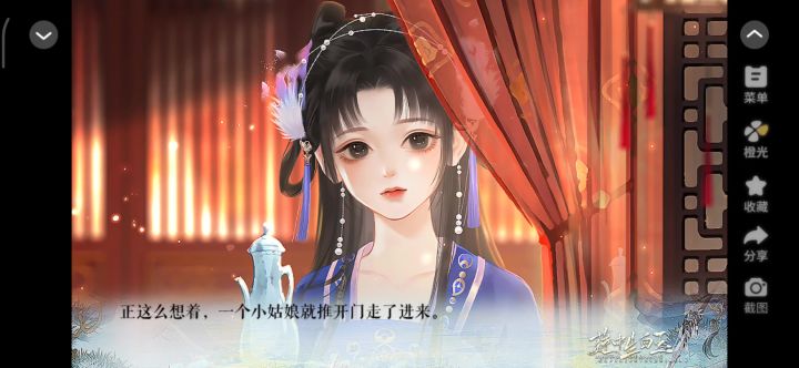 《莲中生白玉》截图