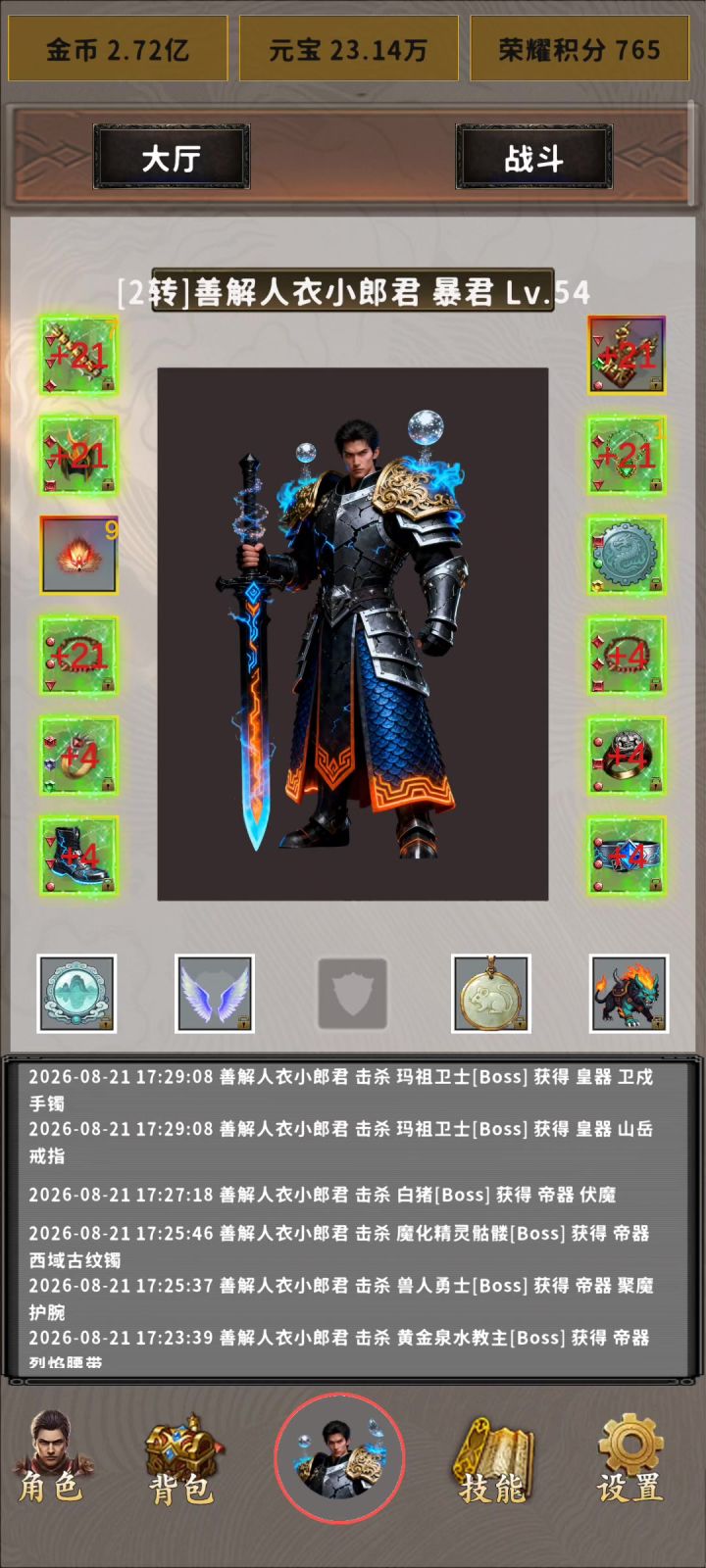 无限塔已更新，新神器已出！快来割草吧！截图