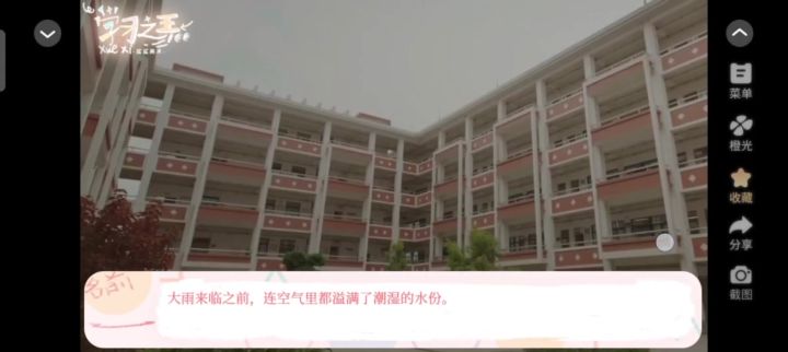 学习之王截图