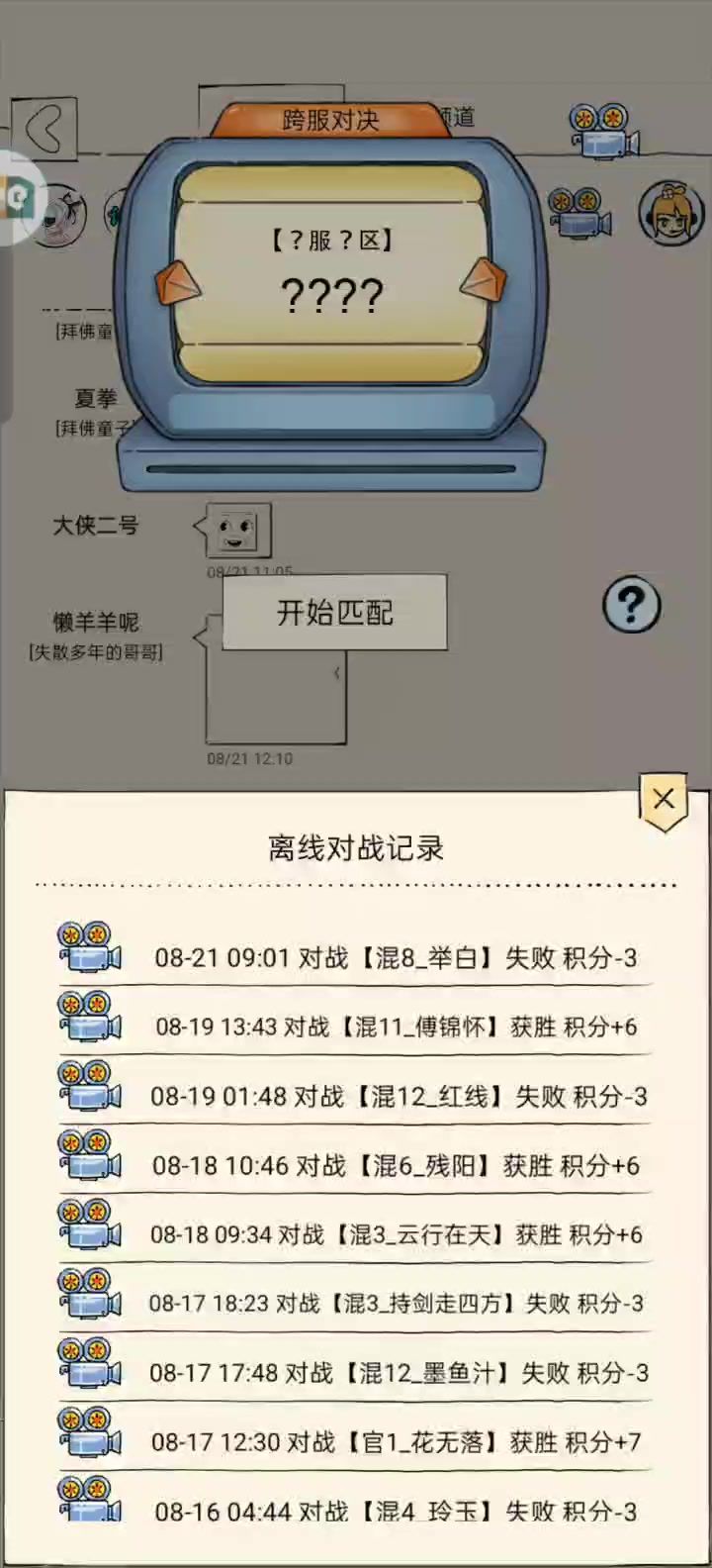 video-5846994