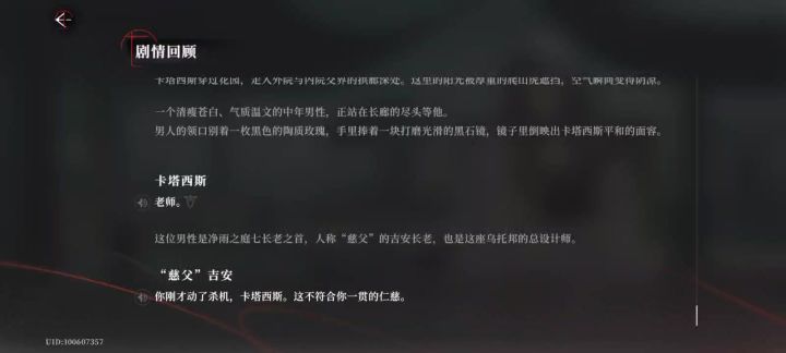 英配这里喊的是father哎截图