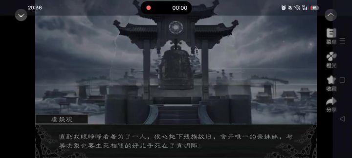 虞氏女截图