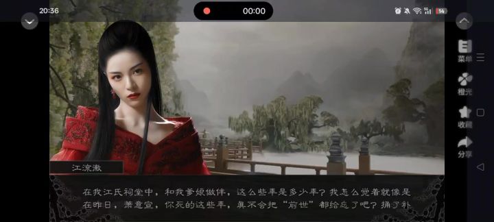 虞氏女截图