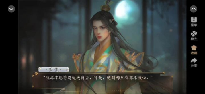 浮风重光起截图