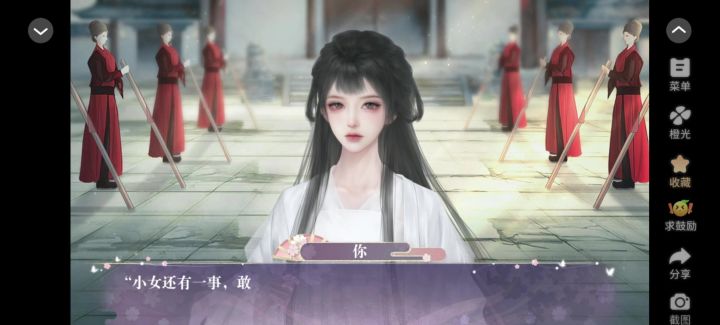 好玩的宅斗截图