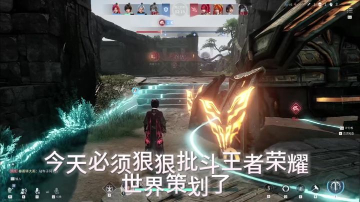 王者世界竞技模式截图