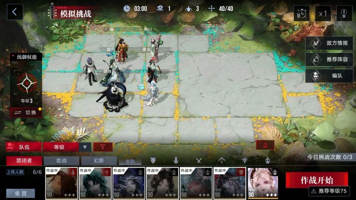 公会战第三层打法（燃烧冻破绽真伤法爆）截图