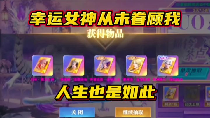 斗罗大陆魂师对决:幸运女神从未眷顾我,人生也是如此!截图
