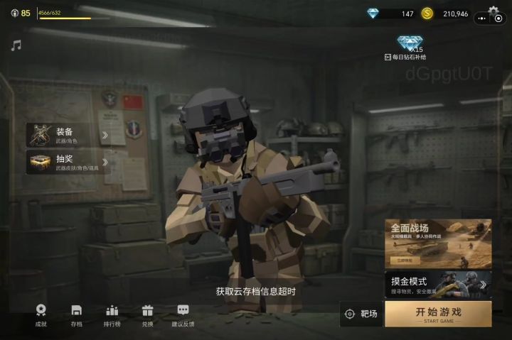 有bug,为什么我保存不了云存档?截图