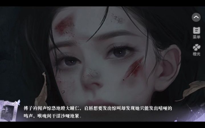 橙光作品推荐截图