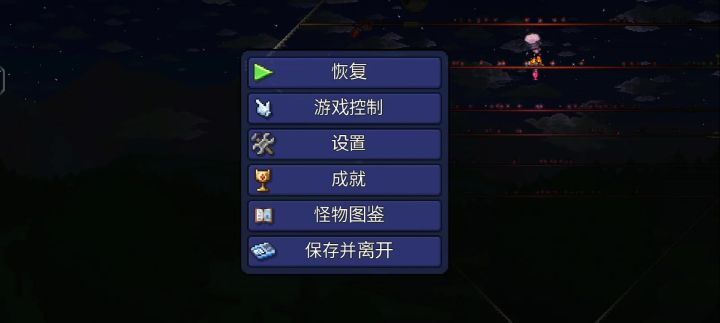 铁轨神教二之刺球戏吴克截图