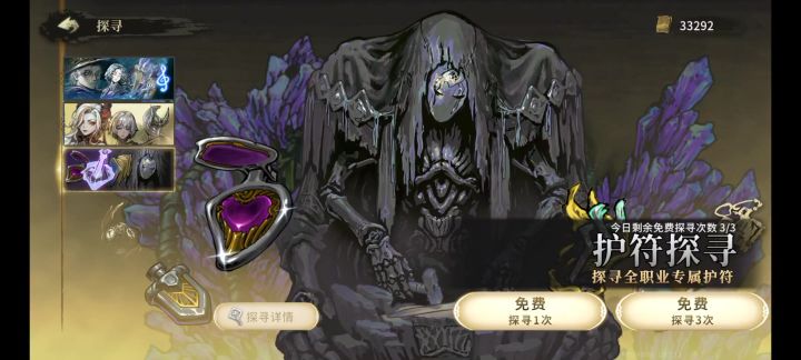 护符100抽截图