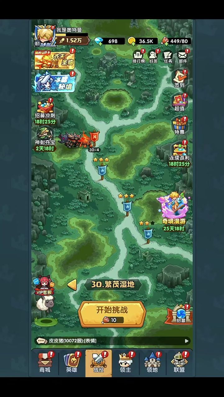 王国大作战前线公测三十六天孙悟空实战实测实录篇截图