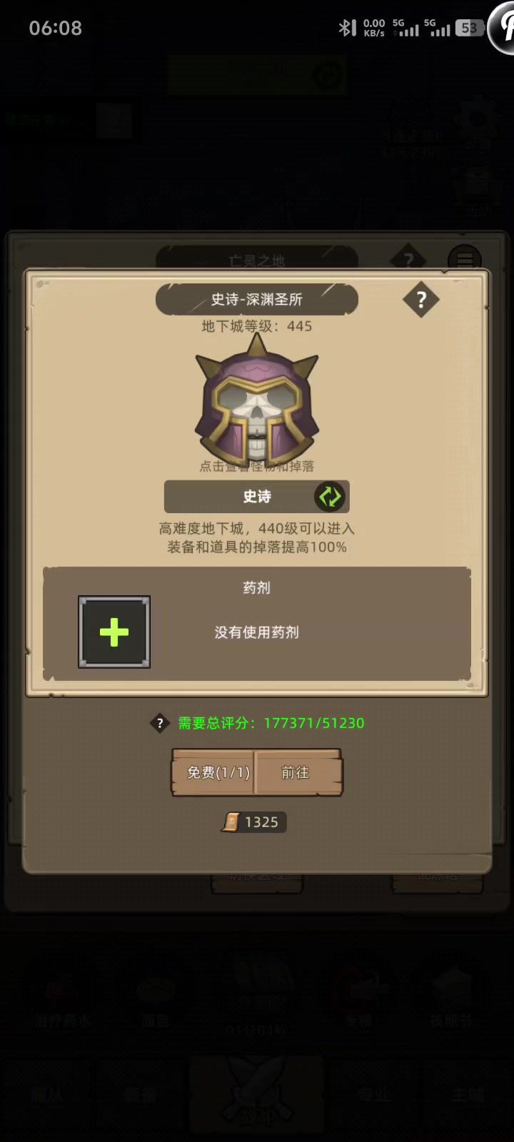 挂机-17万狂暴战30秒通关史诗深渊圣所截图