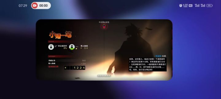 没想到有一天舟也会卡死截图