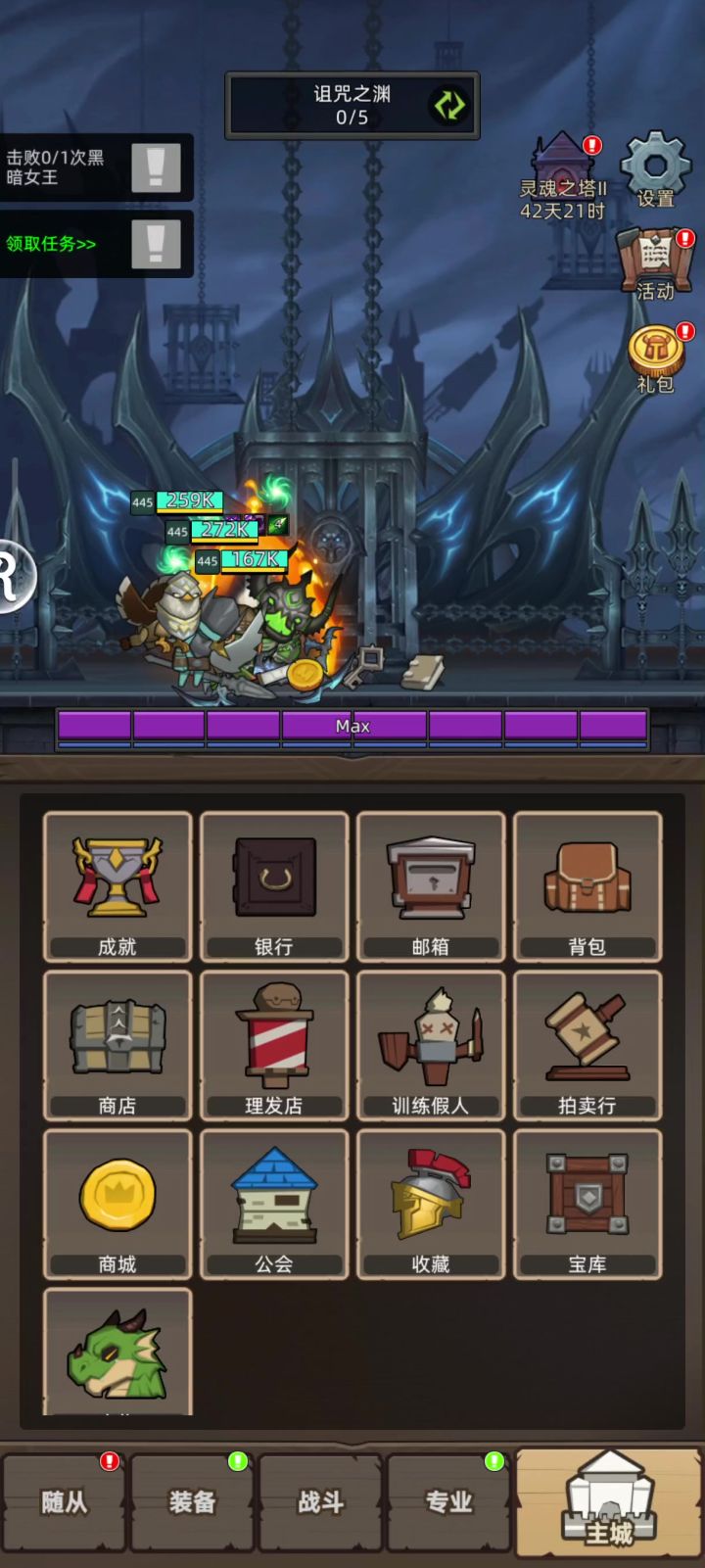 挂机-箭术魔猎手-12.4万-无药-深渊圣所史诗通关视频截图