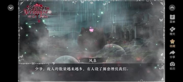 绯色誓约截图