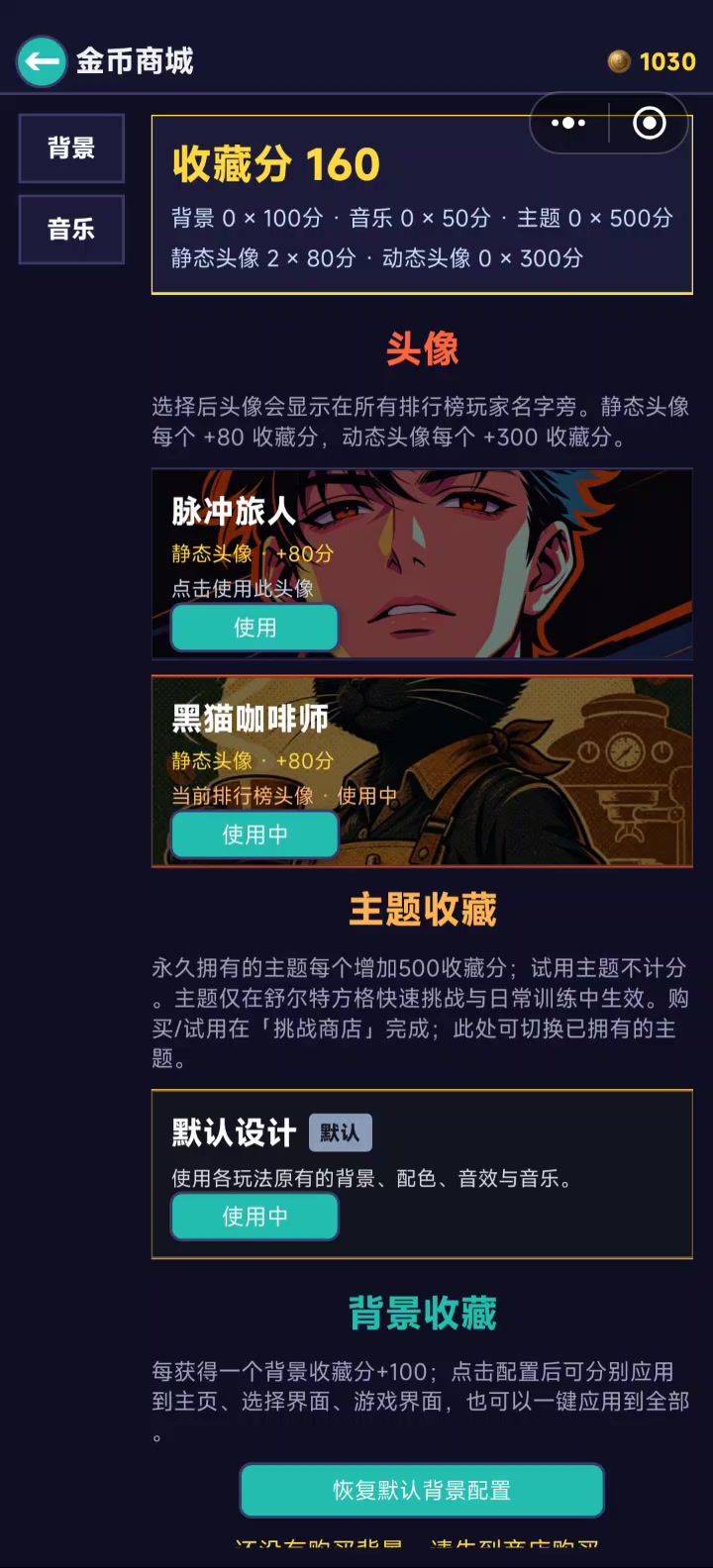 返回不了截图