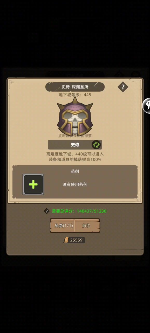 挂机-狂暴战14.8万无药深渊圣所通关视频截图