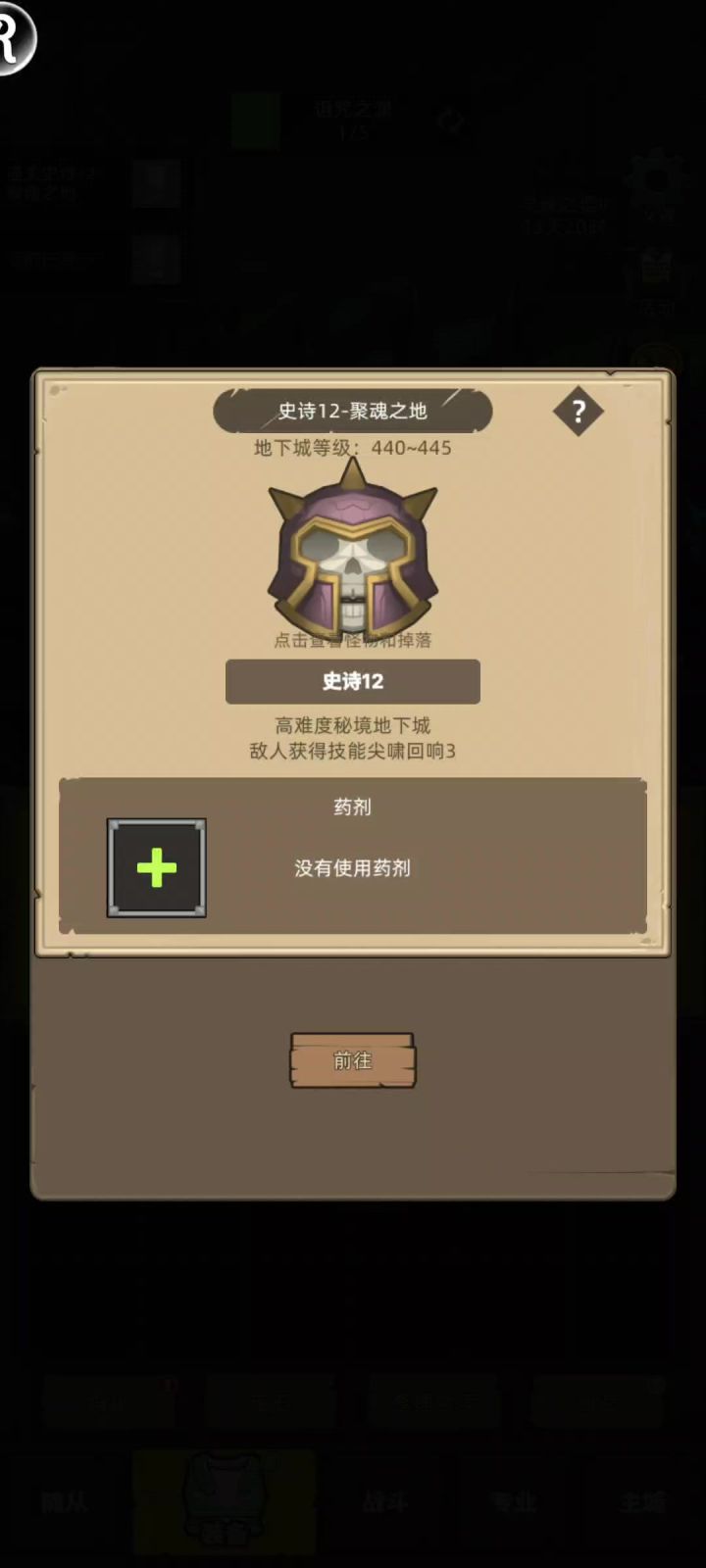 挂机-狩猎14万无药聚魂之地秘境12通关视频截图