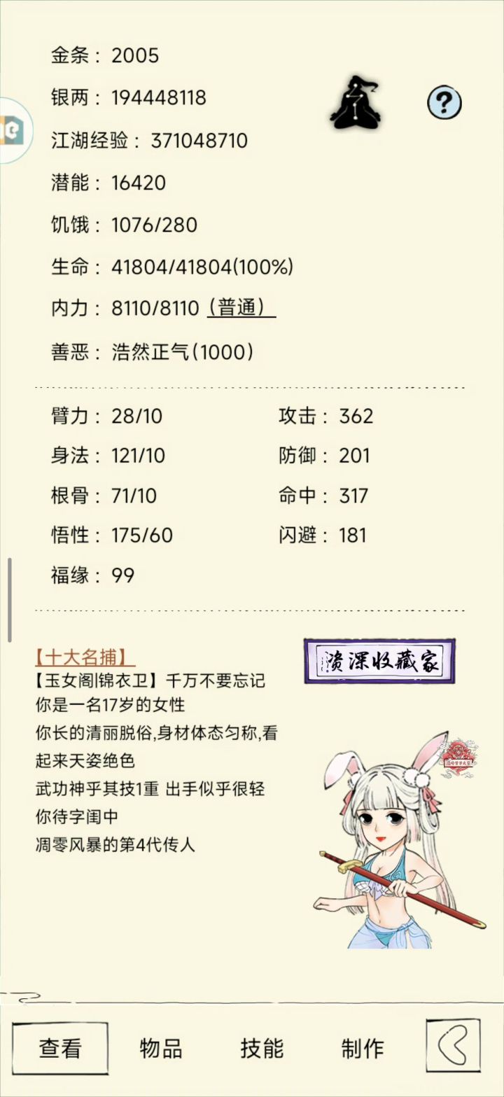 铁剑帮素材(四轮恢复版)截图