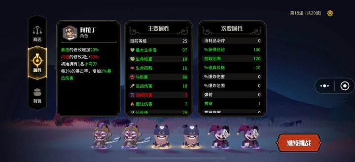 论幸运的重要性。截图