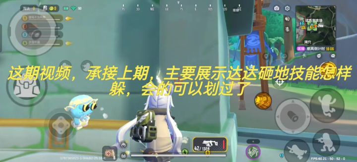 巨像达达不会刷？（二）截图