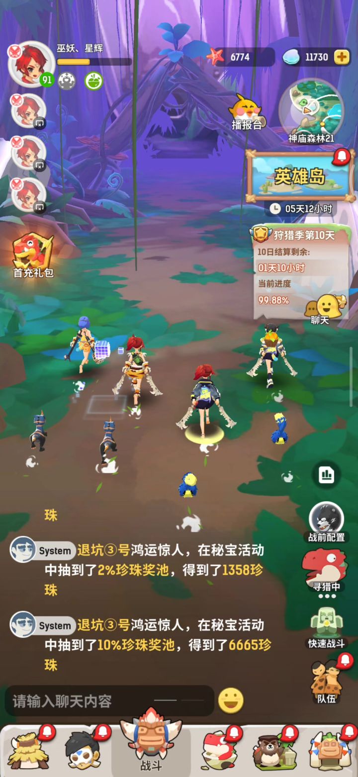 四斗狩猎季黑熊首领无变身截图