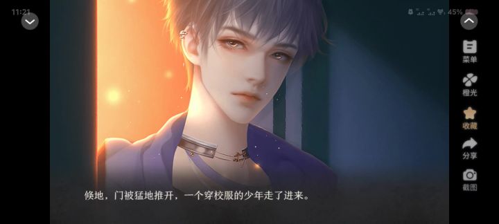 橙光《顶流玫瑰法则》截图