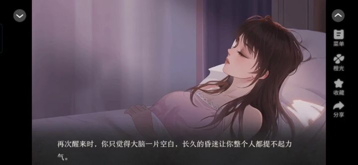 顶流玫瑰法则截图