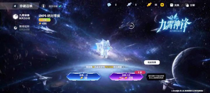 第一次遇到一天之内刷出来两个珍藏截图