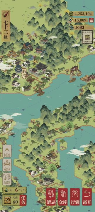 济宁府原来在 临清那边啊(漕运)截图