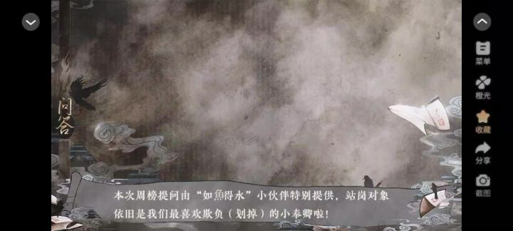太初异闻录截图