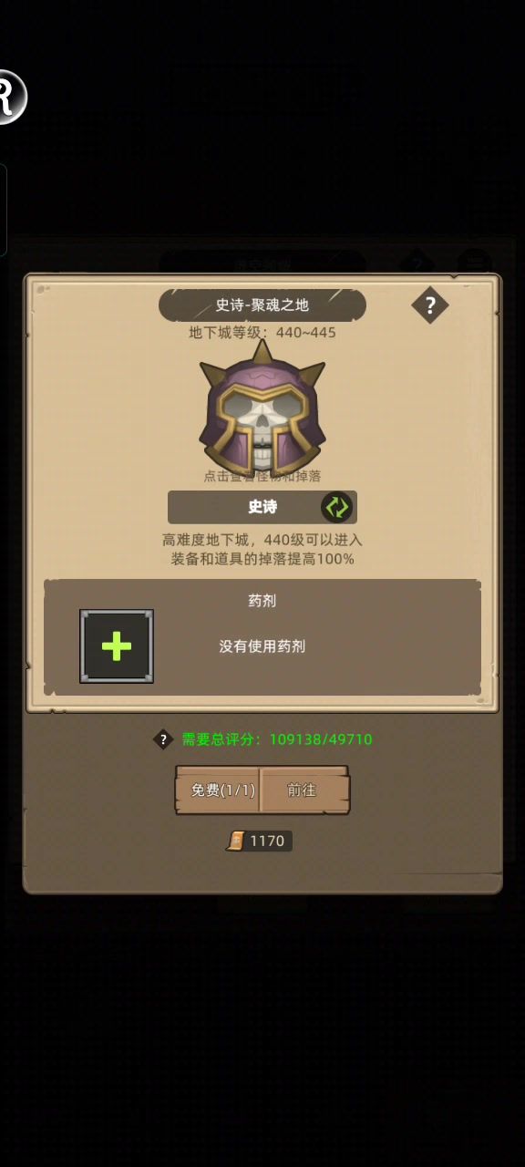 挂机武器战10.9万无药史诗聚魂之地通关视频截图