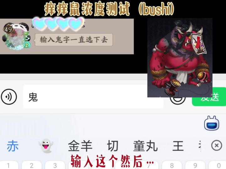 谁家输入法带鬼赤还排在第一啊截图