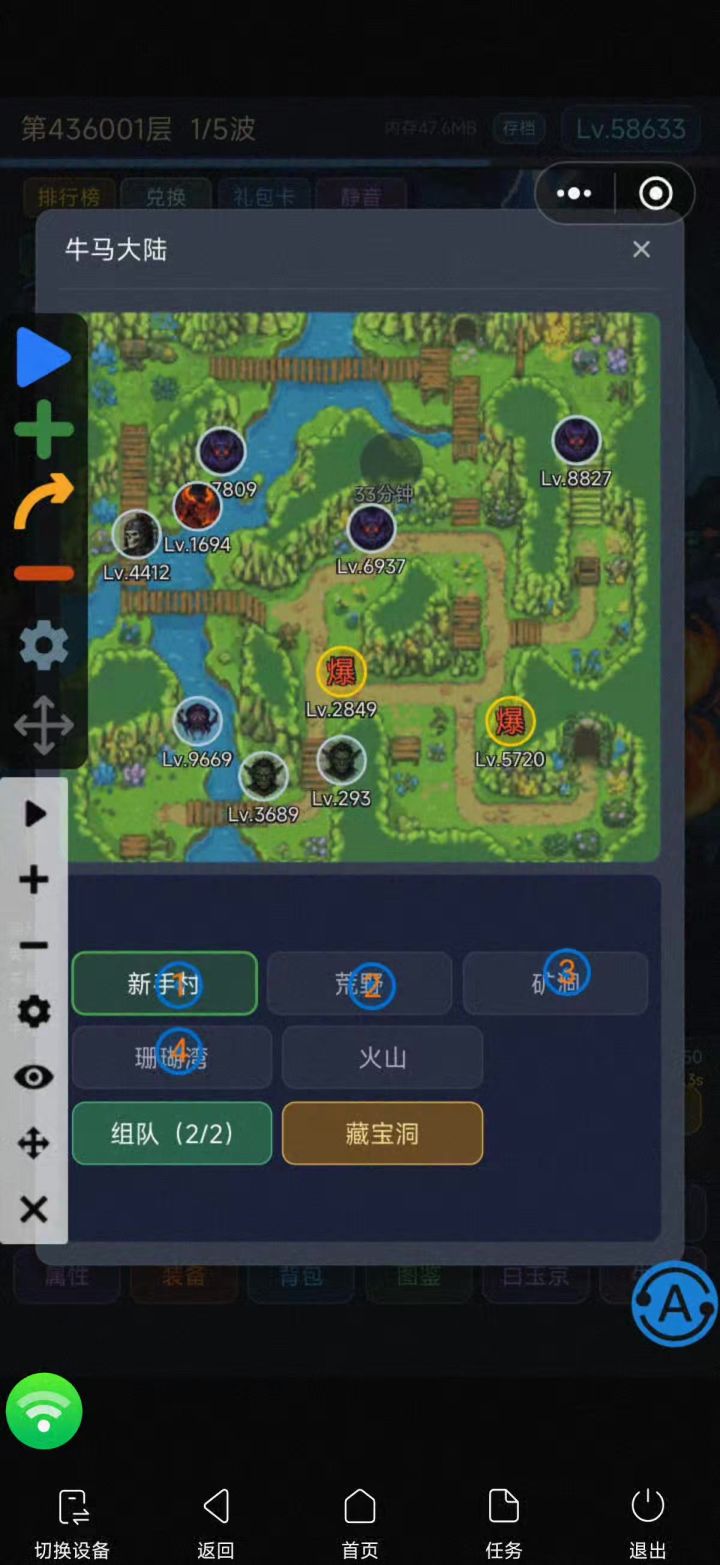 牛马大陆自动效率截图