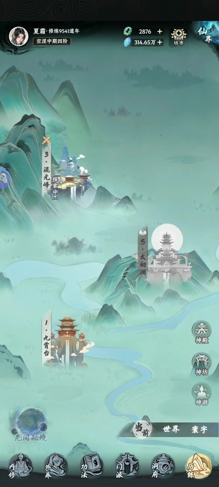 到太初3了截图