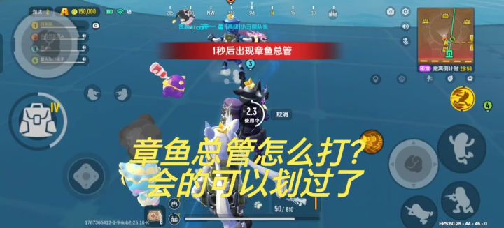 章鱼总管 打法 教学截图