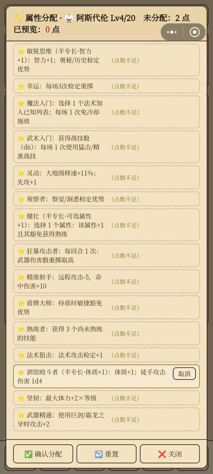 这个酒馆怎么点不了截图