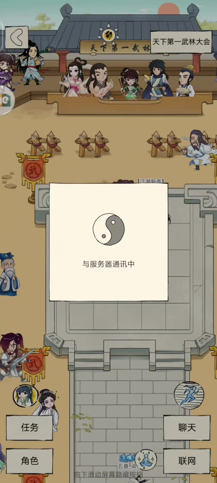 最耻辱的一集截图