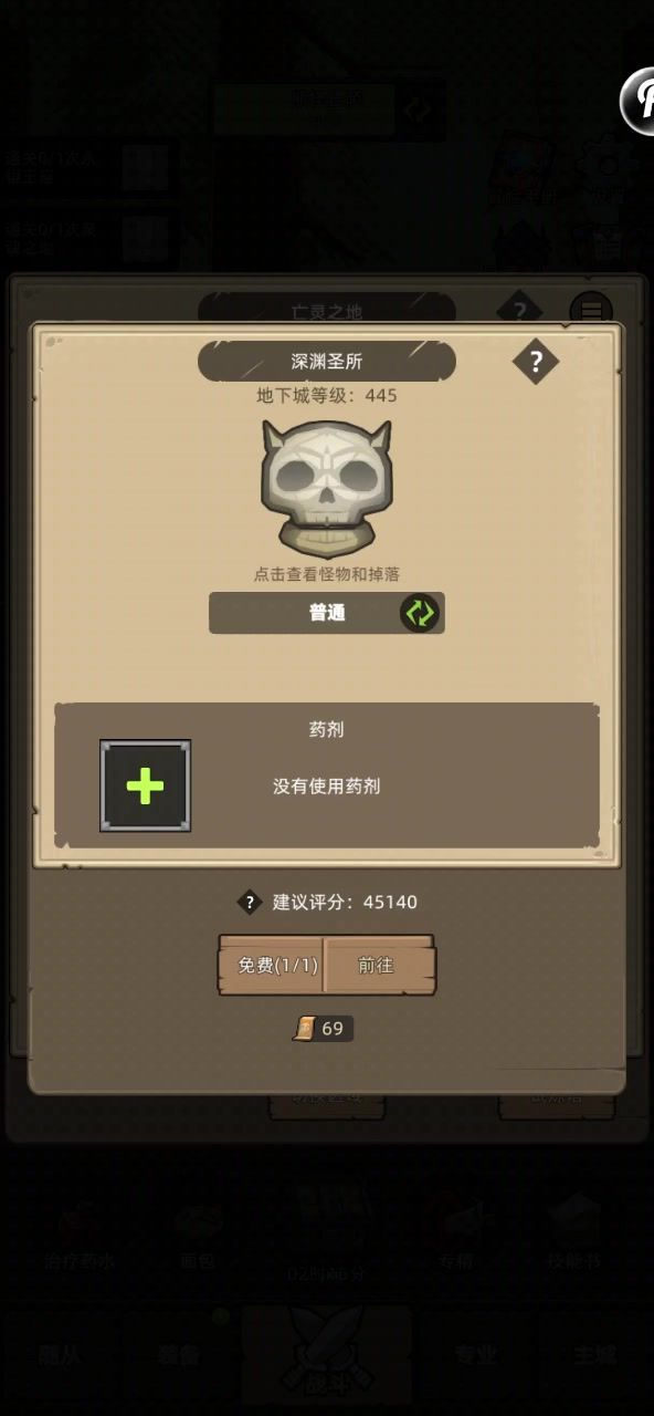 挂机+魔猎手+无药+深渊圣所截图